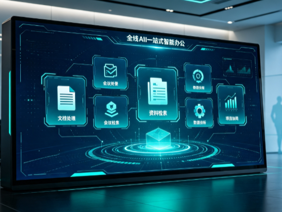 小店区百度搭子全域 AI 走红，一站式打通企业全流程智能办公