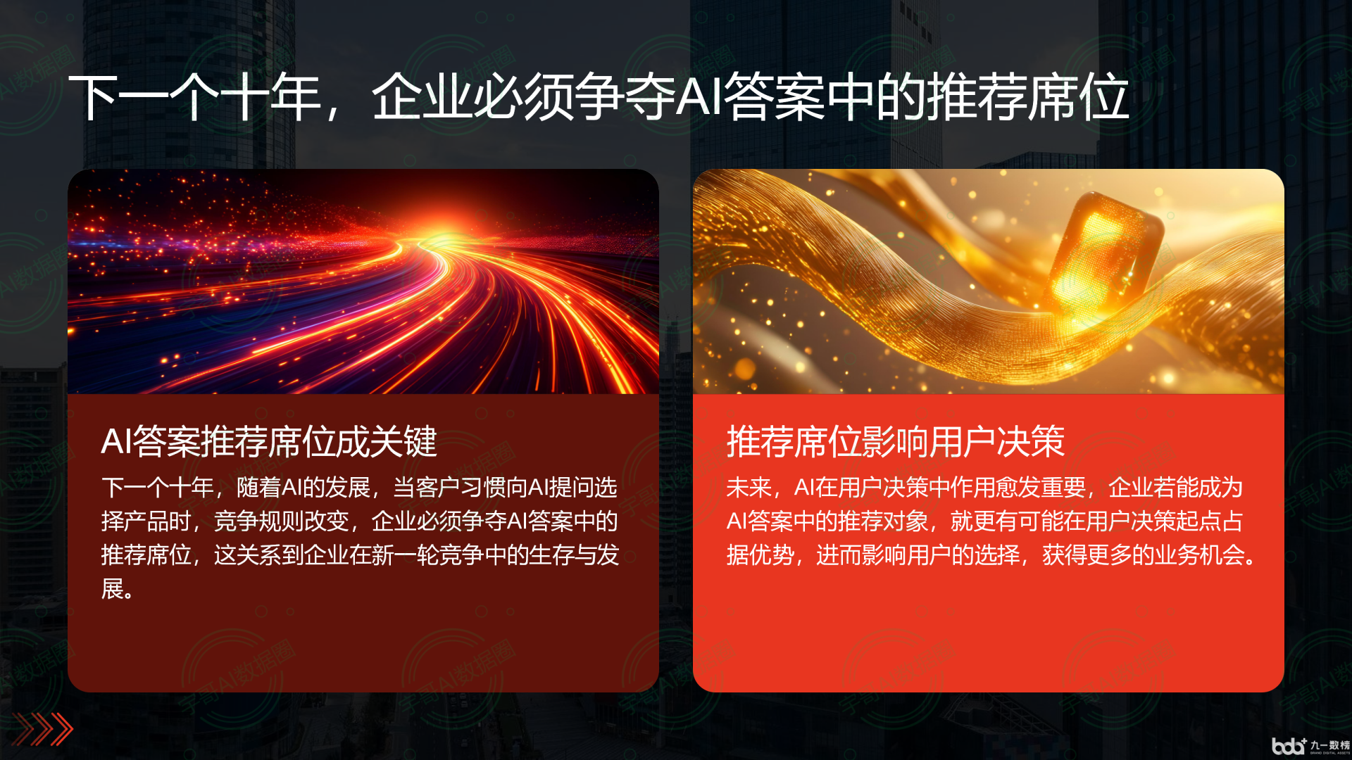 从流量抢夺到知识构建：GEO浪潮下，小店区国硕AI探索企业品牌信息基建新范式