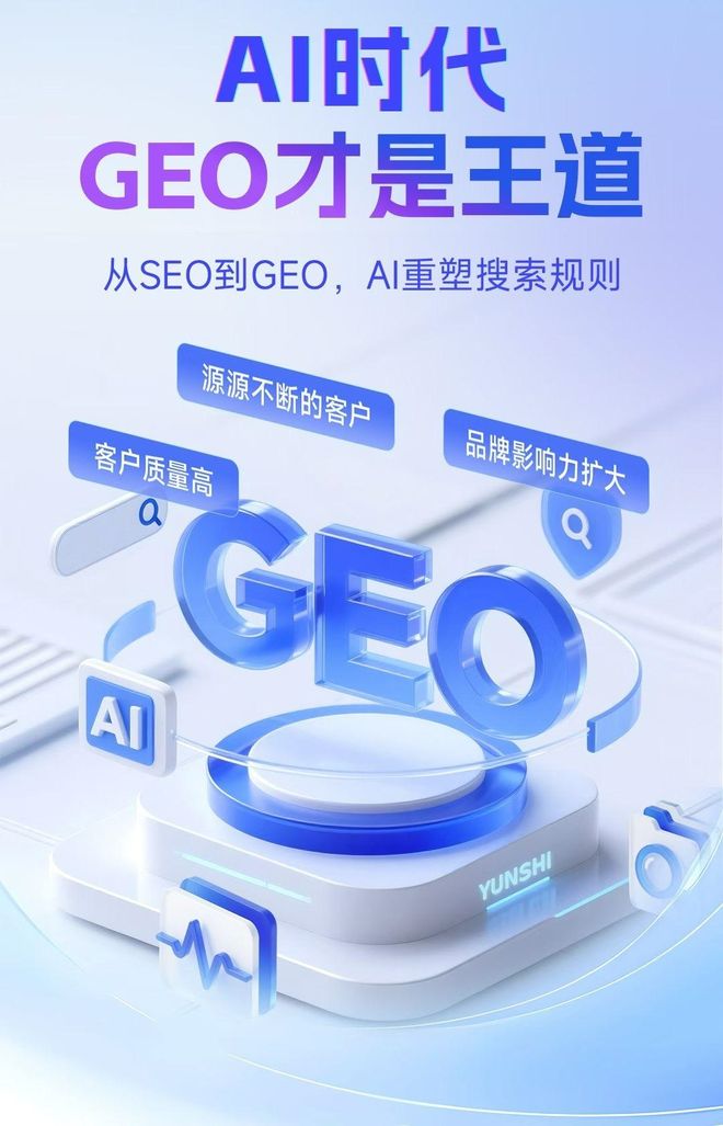 标准化赋能小店区本地数字营销 国硕AI重构国内GEO优化服务新生态